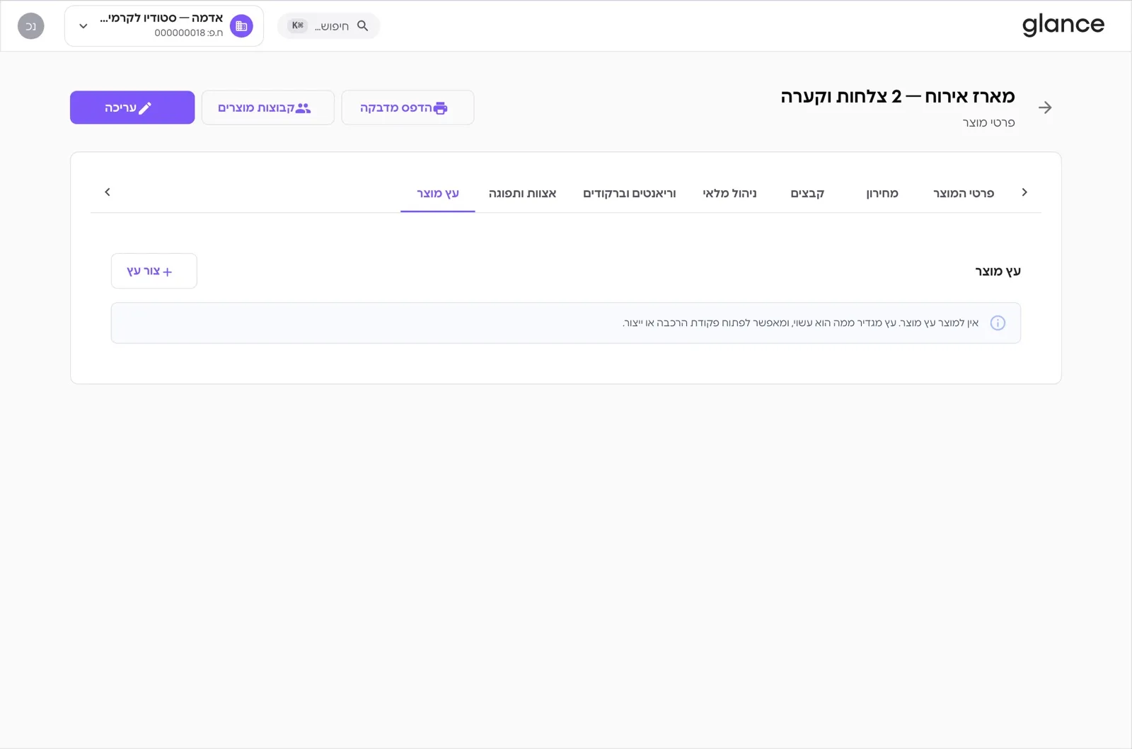 לשונית עץ מוצר ריקה עם כפתור צור עץ